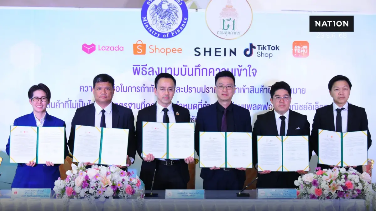 ศุลกากร ผนึก  5 แพลตฟอร์มออนไลน์ เชื่อมข้อมูลเก็บภาษีนำเข้า