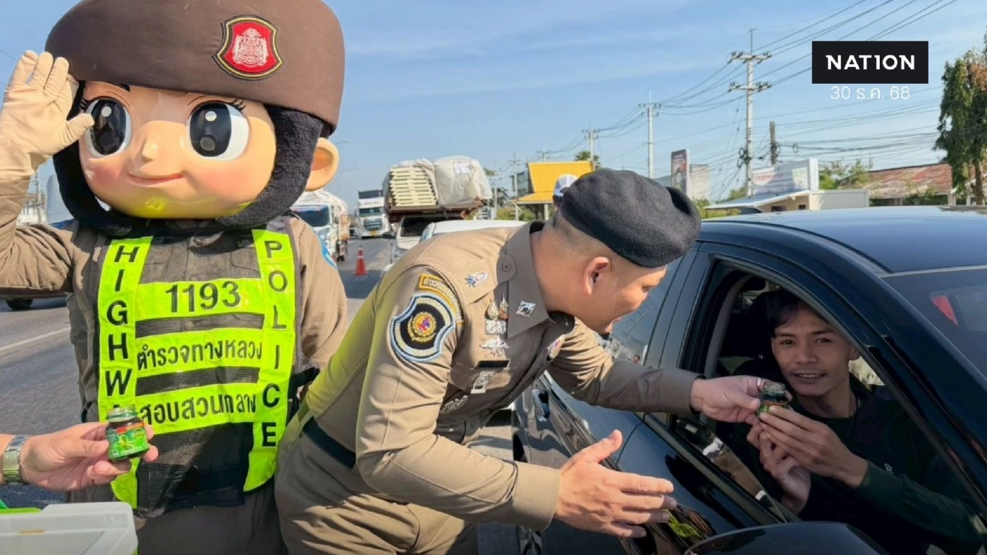 ตำรวจทางหลวง แจกน้ำดื่ม ซุปไก่ ป้องกันอุบัติเหตุปีใหม่ 2569