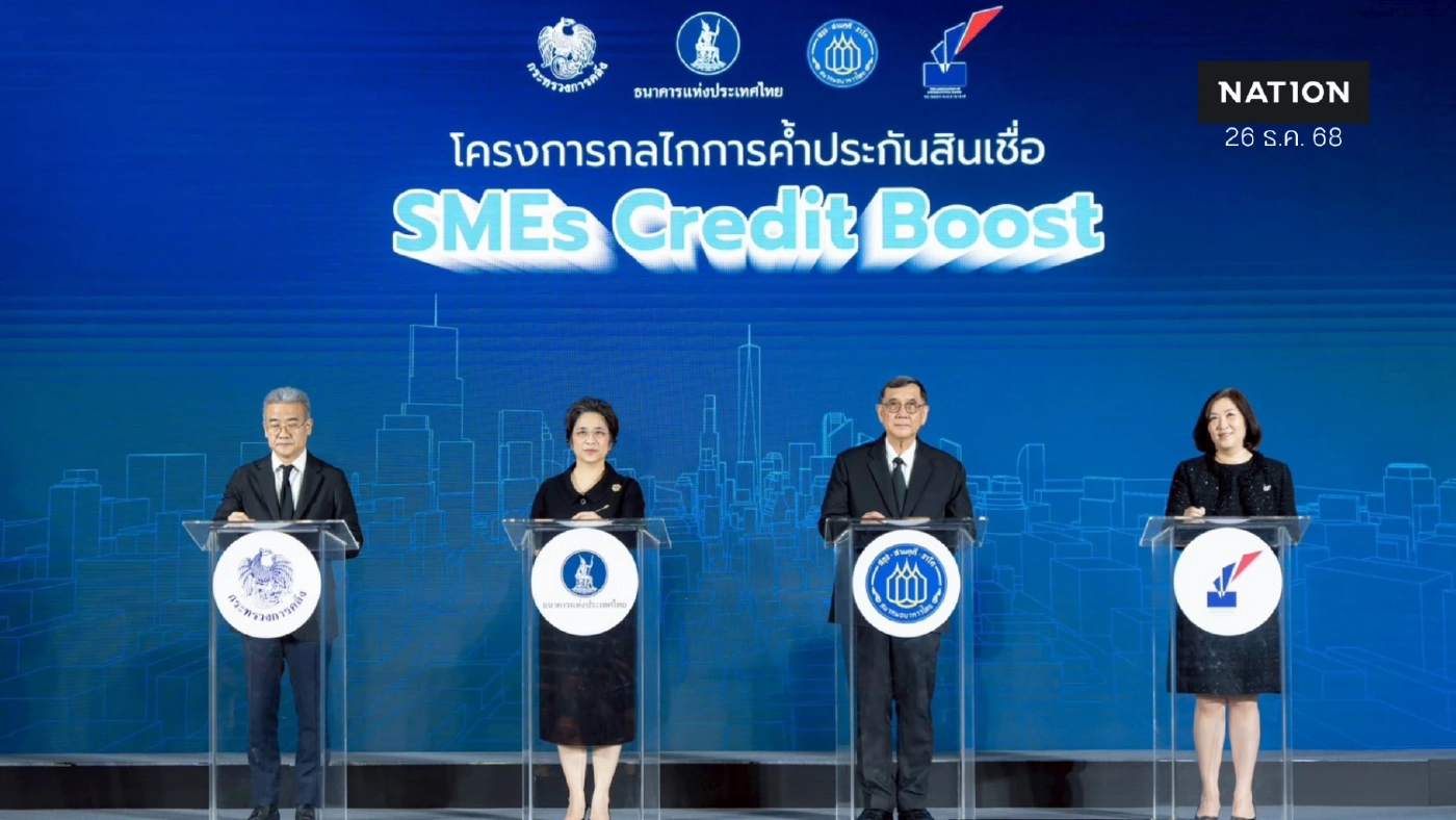 ธปท. ผนึก แบงก์พาณิชย์ ค้ำประกันสินเชื่อ SMEs ตั้งเป้า 1 แสนล้าน ธปท. ผนึก แบงก์พาณิชย์ ค้ำประกันสินเชื่อ SMEs ตั้งเป้า 1 แสนล้าน