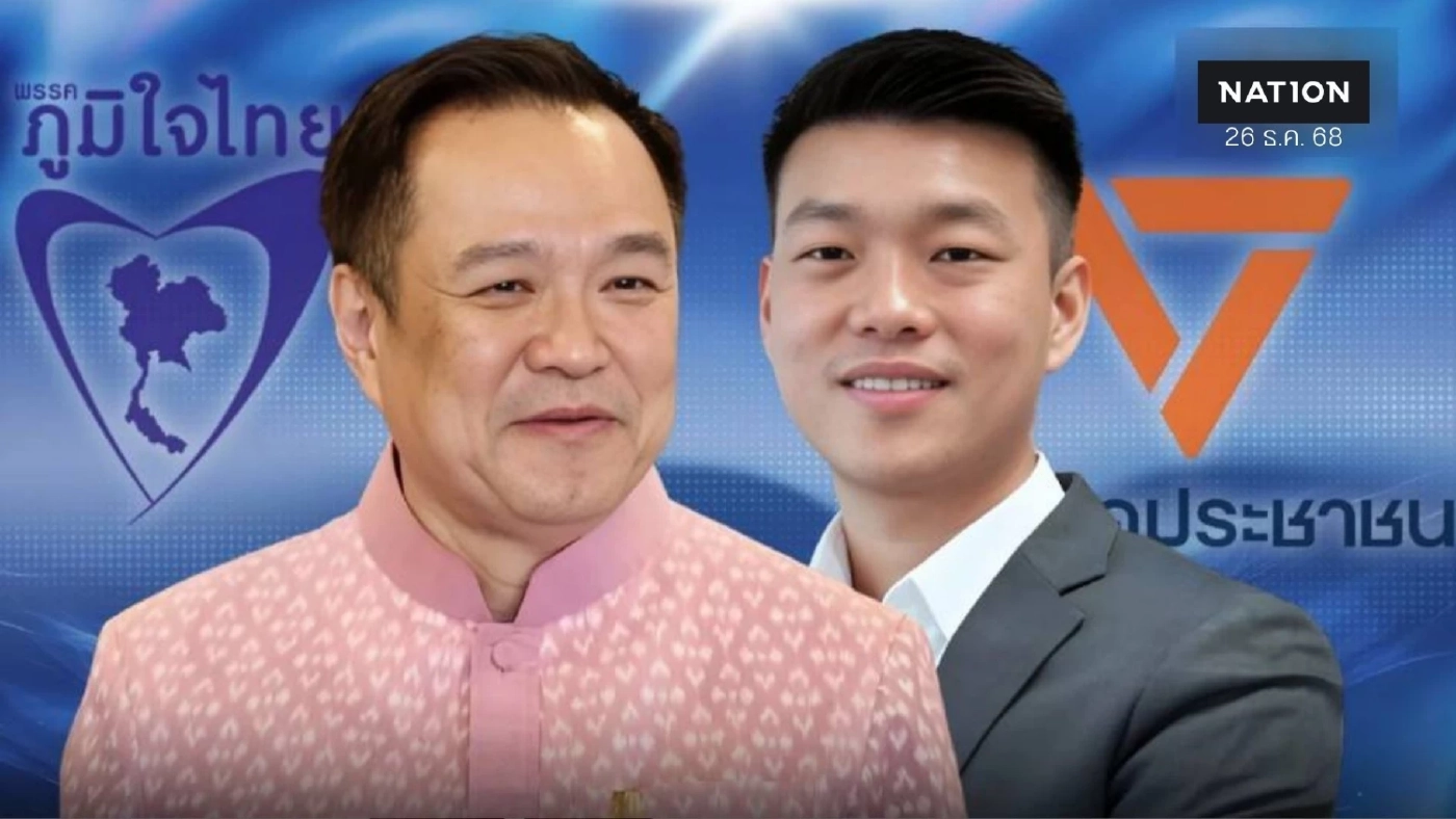 ผลสำรวจ หลังดีเบต "ยังไม่ตัดสินใจ" แต่ "พรรคประชาชน-เท้ง ณัฐพงษ์" ยังครองแชมป์นำโด่ง