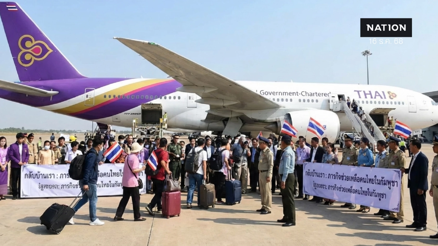 กต.เตรียมส่งเครื่องบิน ร่อนลงพนมเปญ รับคนไทยตกค้างปอยเปตกลับ