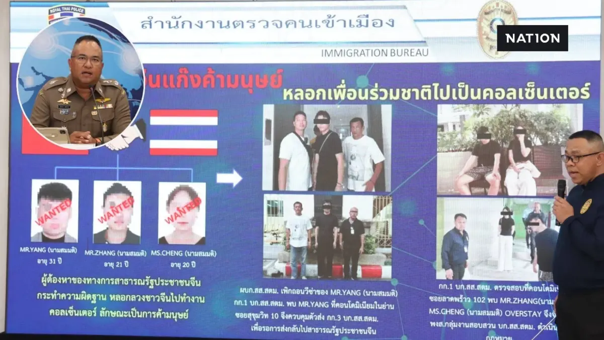 ตม.โชว์ผลงานจับ "จีนเทา-แก๊งค้ามนุษย์-ยาเสพติด" หนีกบดานไทย ตม.โชว์ผลงานจับ "จีนเทา-แก๊งค้ามนุษย์-ยาเสพติด" หนีกบดานไทย