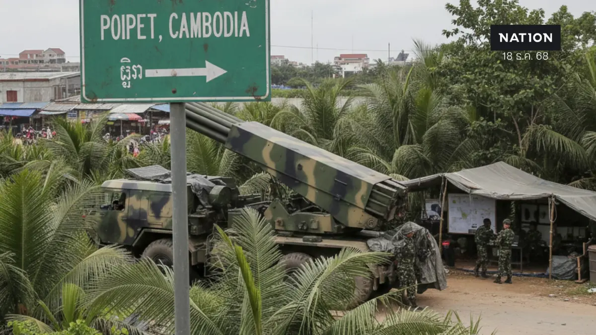 ด่วน! เปิดคลิปทัพภาค 1 ถล่มในเขตปอยเปต ทำลาย BM-21 ซุกย่านเศรษฐกิจ ด่วน! เปิดคลิปทัพภาค 1 ถล่มในเขตปอยเปต ทำลาย BM-21 ซุกย่านเศรษฐกิจ