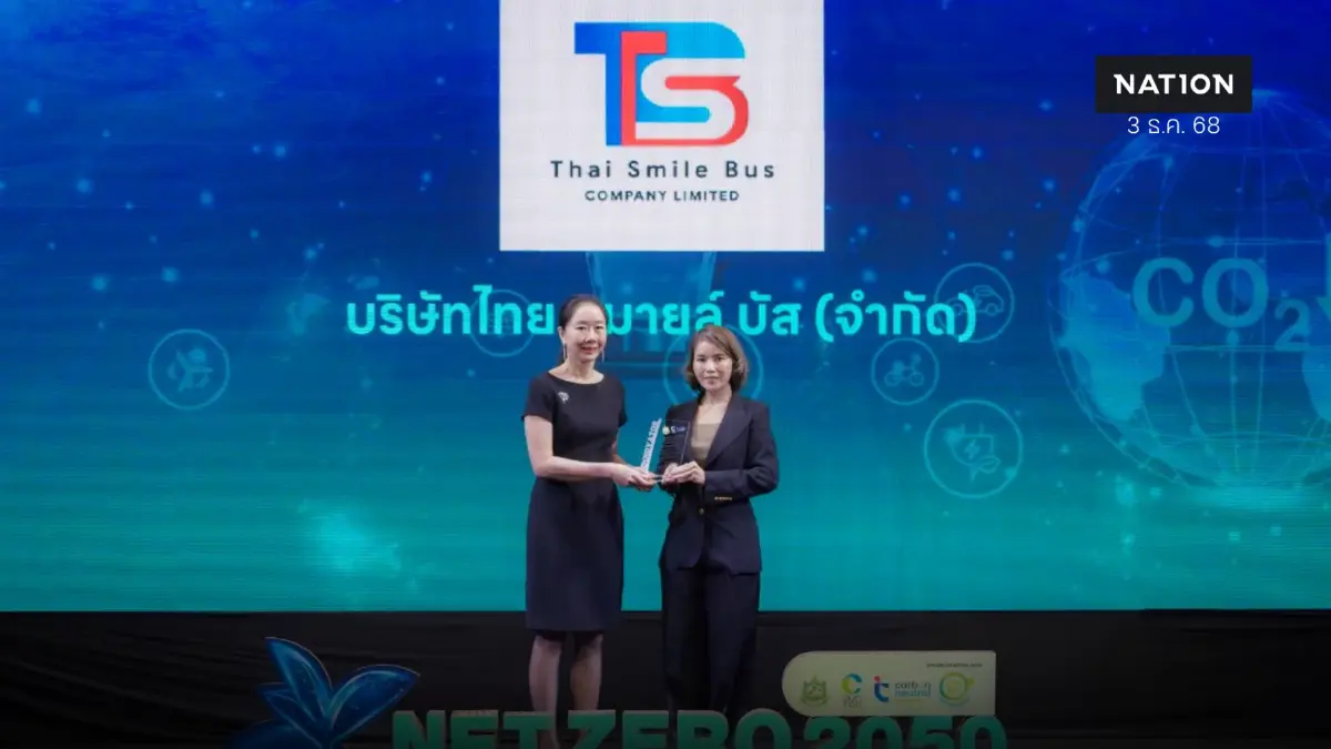 ไทย สมายล์ บัส รับโล่เกียรติยศ ตอกย้ำวิสัยทัศน์ Net Zero ไทย สมายล์ บัส รับโล่เกียรติยศ ตอกย้ำวิสัยทัศน์ Net Zero