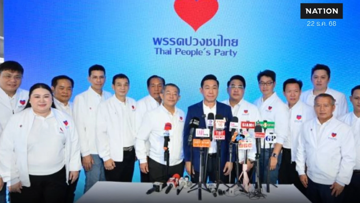 พรรคปวงชนไทย แถลงเปิดตัวพรรค ส่ง 146 ว่าที่ผู้สมัคร ชิงเก้าอี้ สส. ศึกเลือกตั้ง 69