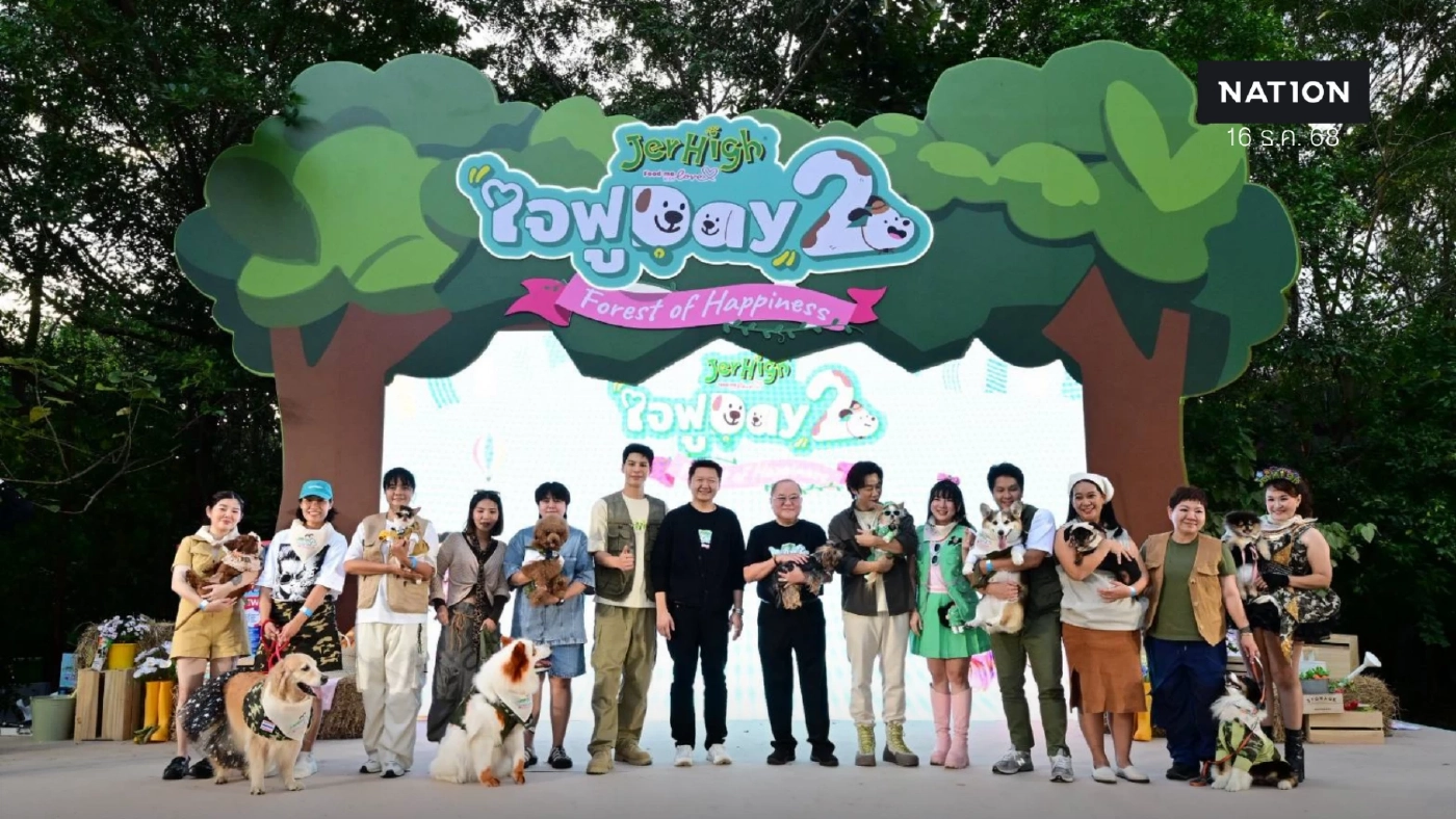 JerHigh จับมือพี่จอง–คัลแลน เปิดงาน ‘ใจฟูDAY2’ สร้างสังคมแห่งความสุขเพื่อคนรักน้องหมา