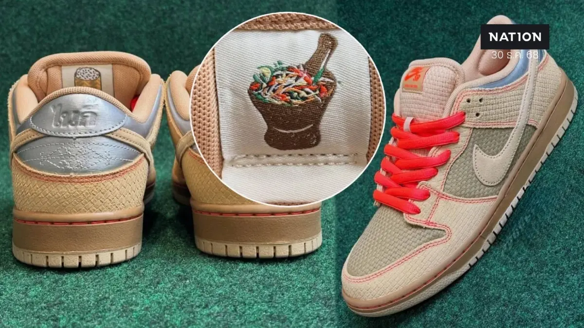 NIKE ออกคอลเลกชัน "ส้มตำไทย" เตรียมปล่อยในปีหน้า