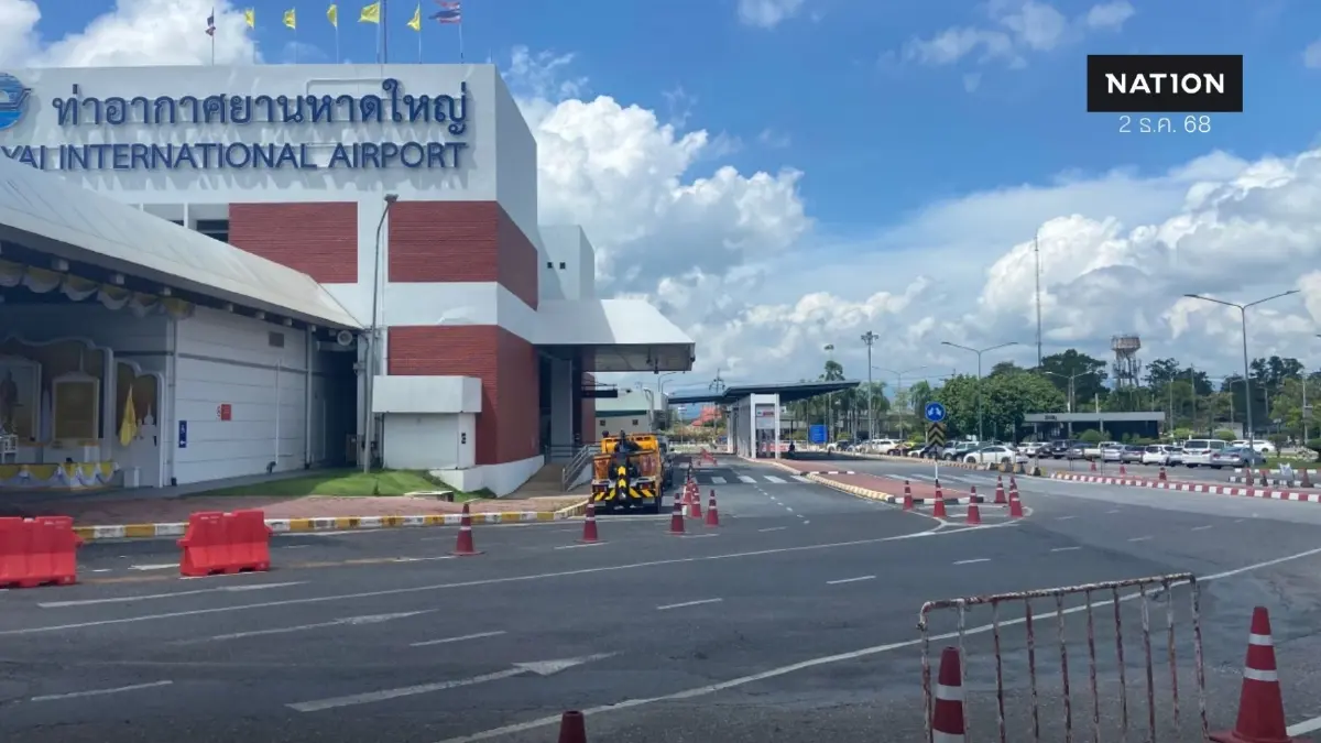 ผู้โดยสารจ๊าก! ตั๋วเครื่องบินไปกลับกรุงเทพฯ-หาดใหญ่ แพงยับ