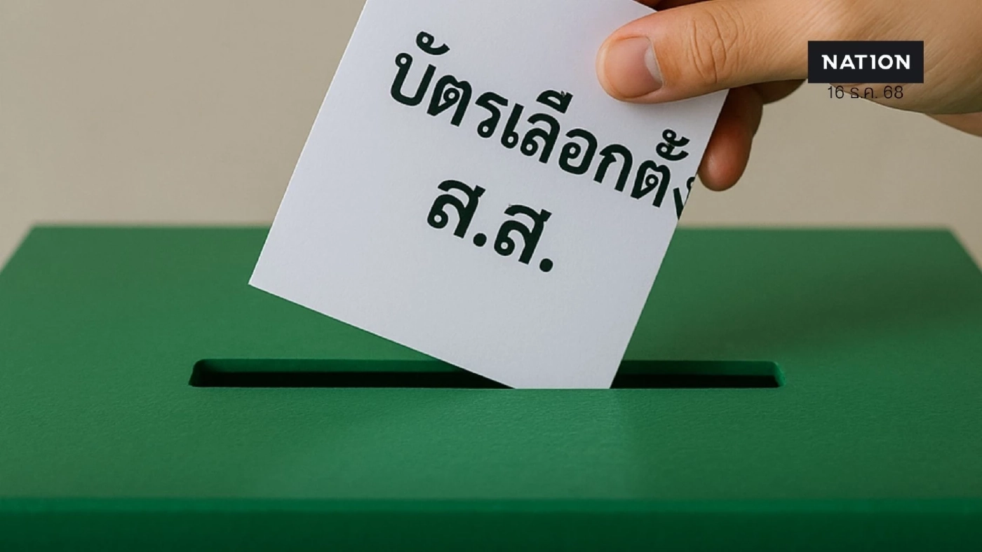 รวมประกาศ กกต. 6 ฉบับ รับศึกเลือกตั้ง 69 ไขคำตอบทุกข้อสงสัย