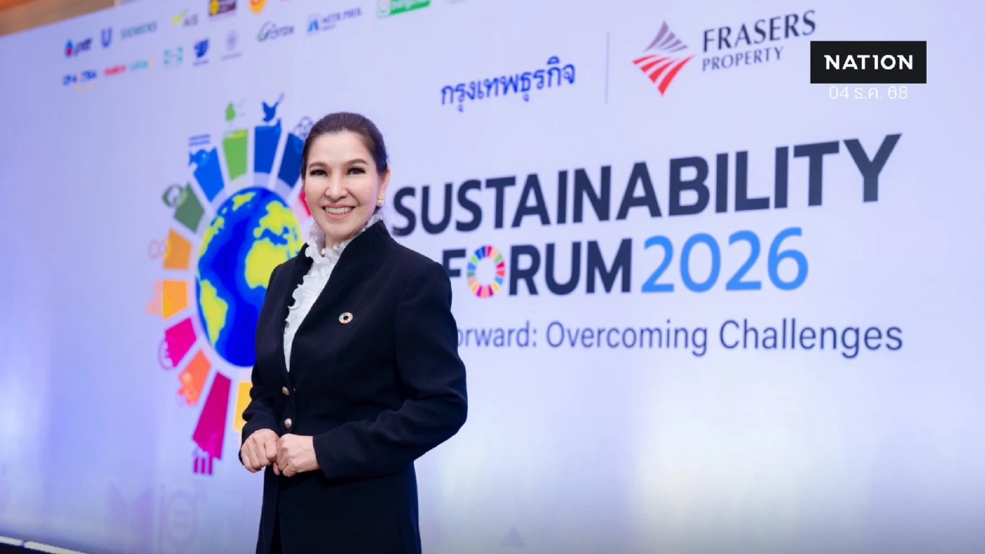 ซีพี แอ็กซ์ตร้า โชว์บทบาทองค์กรค้าปลีก ผู้นำด้านการบริหารจัดการขยะแบบครบวงจร บนเวที SUSTAINABILITY FORUM 2026 