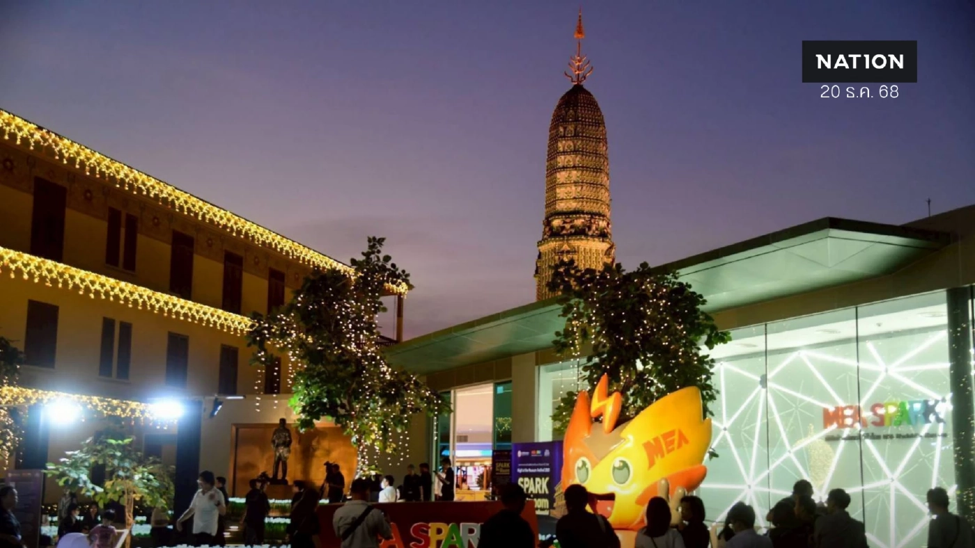 MEA เปิดตัว “MEA SPARK” จัดเต็มแสงสี Night at the Museum 2025 เที่ยวฟรี 19-21 ธ.ค. นี้