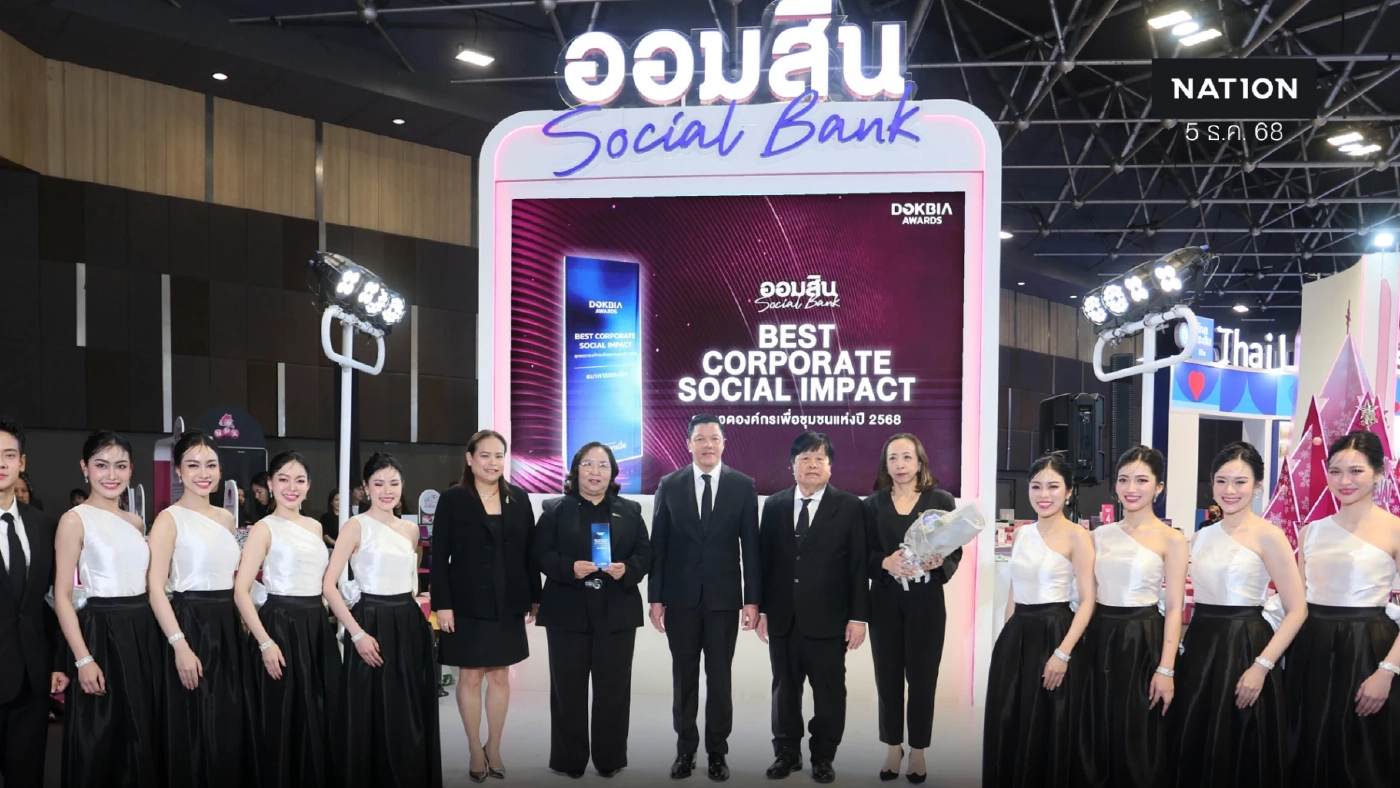 ธนาคารออมสินคว้ารางวัล Best Corporate Social Impact 2025