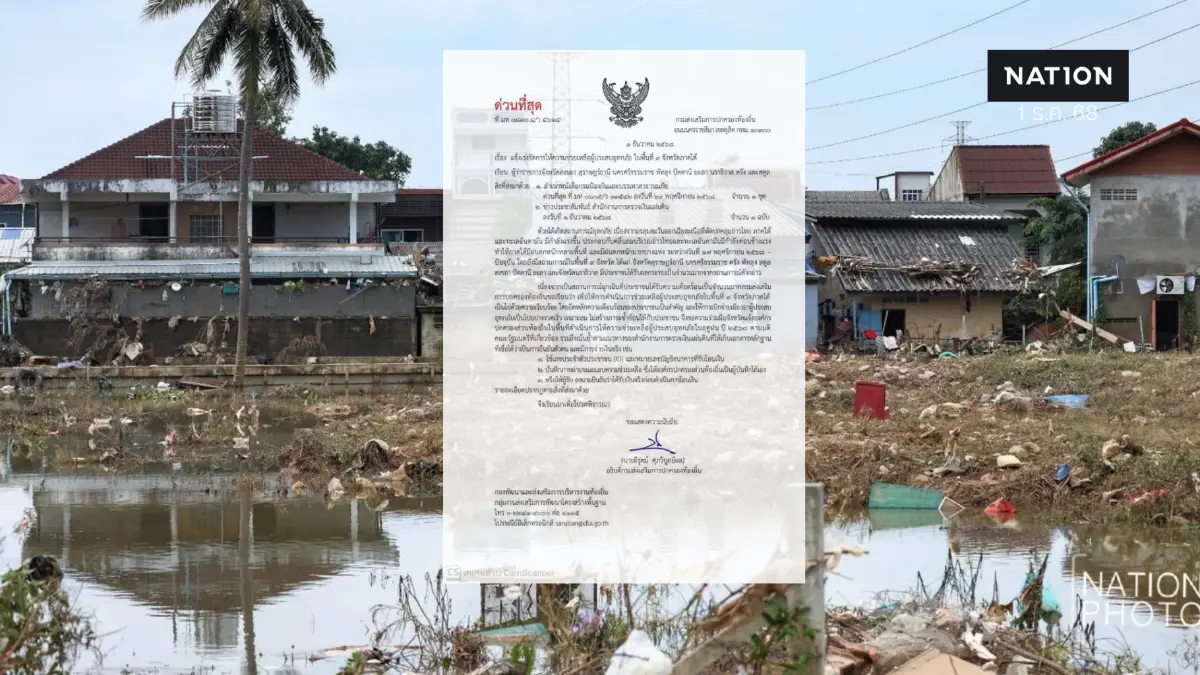 สถ.แจ้งผู้ว่าฯ น้ำท่วมใต้ เร่งช่วยผู้ประสบภัย เก็บหลักฐานยืนยันตน สถ.แจ้งผู้ว่าฯ น้ำท่วมใต้ เร่งช่วยผู้ประสบภัย เก็บหลักฐานยืนยันตน