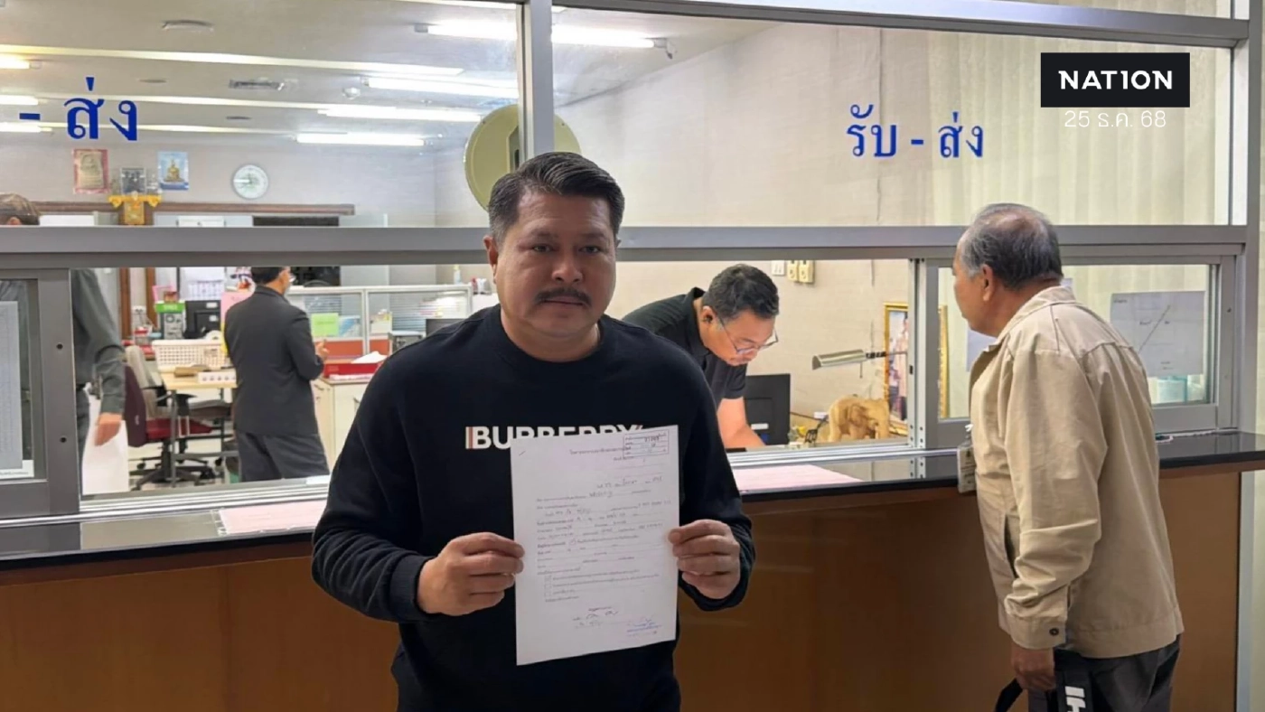 “วัน” ยื่น กกต.ลา พปชร.มองไปต่อไม่ไหว ส่วน “เฉลิม” วางมือการเมือง