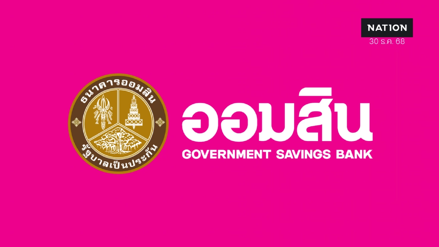 ออมสินปิดบัญชียกหนี้ ครอบครัว-ทายาท วีรบุรุษชายแดนไทย-กัมพูชา ออมสินปิดบัญชียกหนี้ ครอบครัว-ทายาท วีรบุรุษชายแดนไทย-กัมพูชา