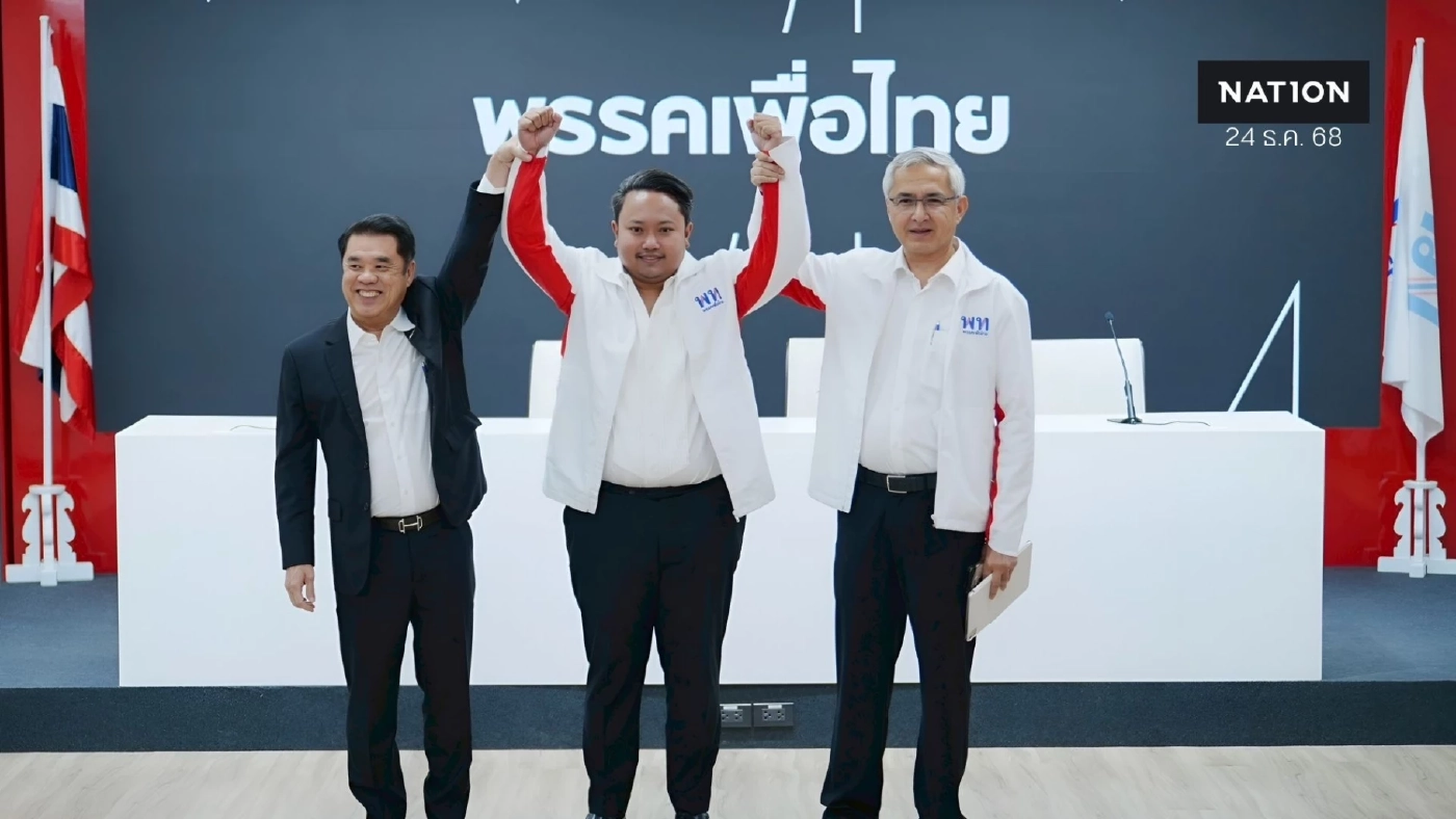 "เพื่อไทย" เปิดตัว "นิติศักดิ์ ธรรมเพชร" อดีต สส.รทสช. บ้านใหญ่พัทลุง หวัง "ปักธงเป็นหัวเรือภาคใต้"