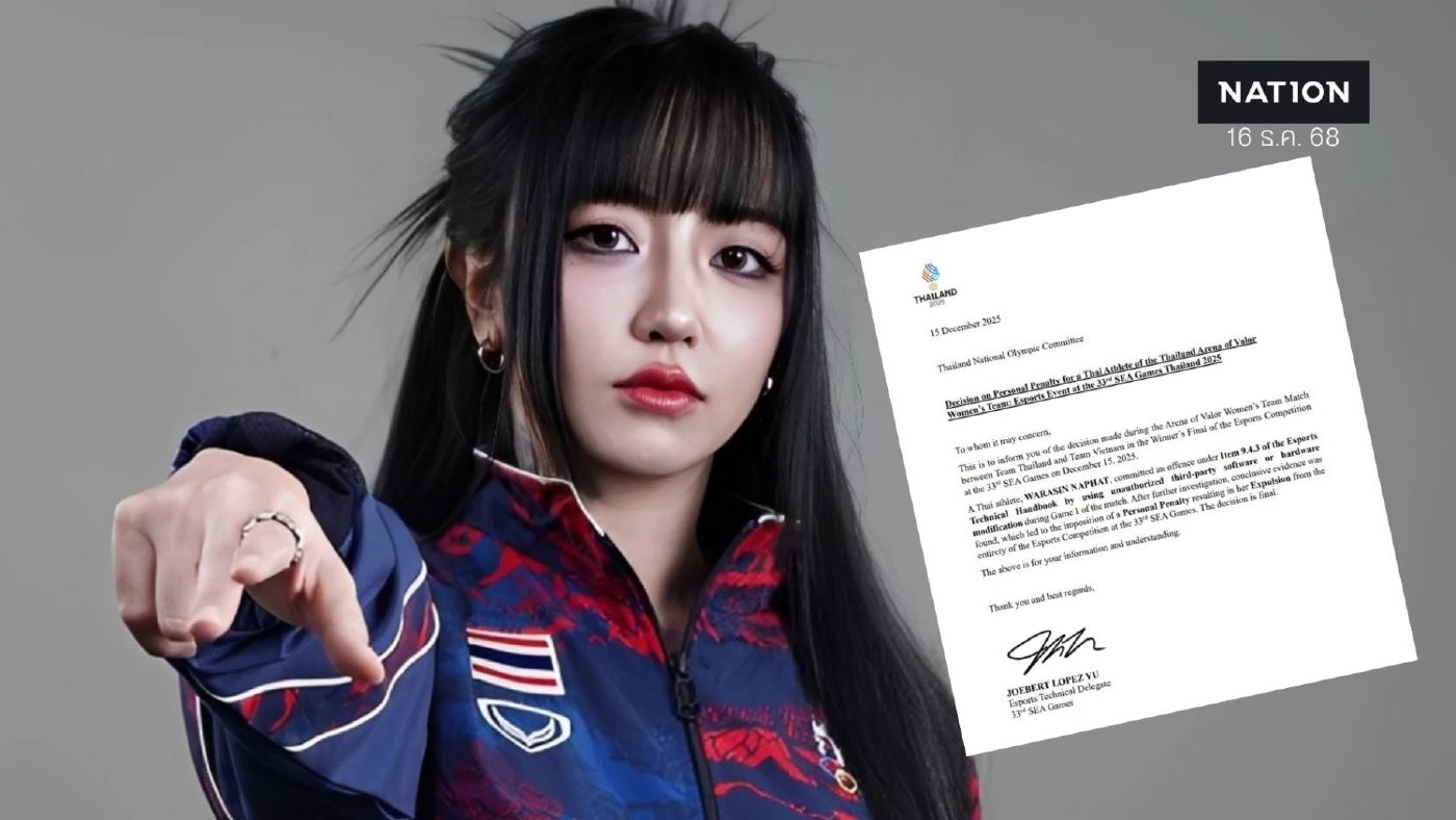 สรุปดราม่าช็อกวงการ! TESF ถอนทีม RoV หญิงซีเกมส์ เซ่น 'Tokyogurl' ถูกแบน