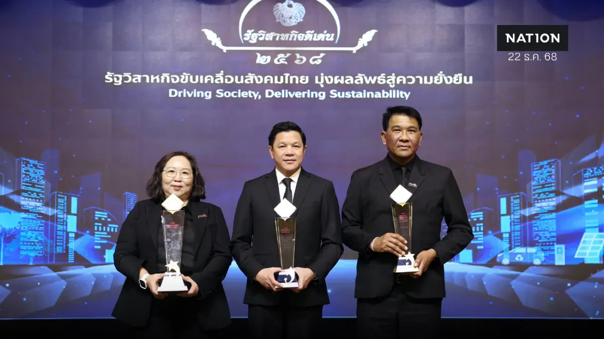 ออมสินกวาด 8 รางวัลรัฐวิสาหกิจดีเด่น ผลงานดีสุดในประวัติศาสตร์ ออมสินกวาด 8 รางวัลรัฐวิสาหกิจดีเด่น ผลงานดีสุดในประวัติศาสตร์