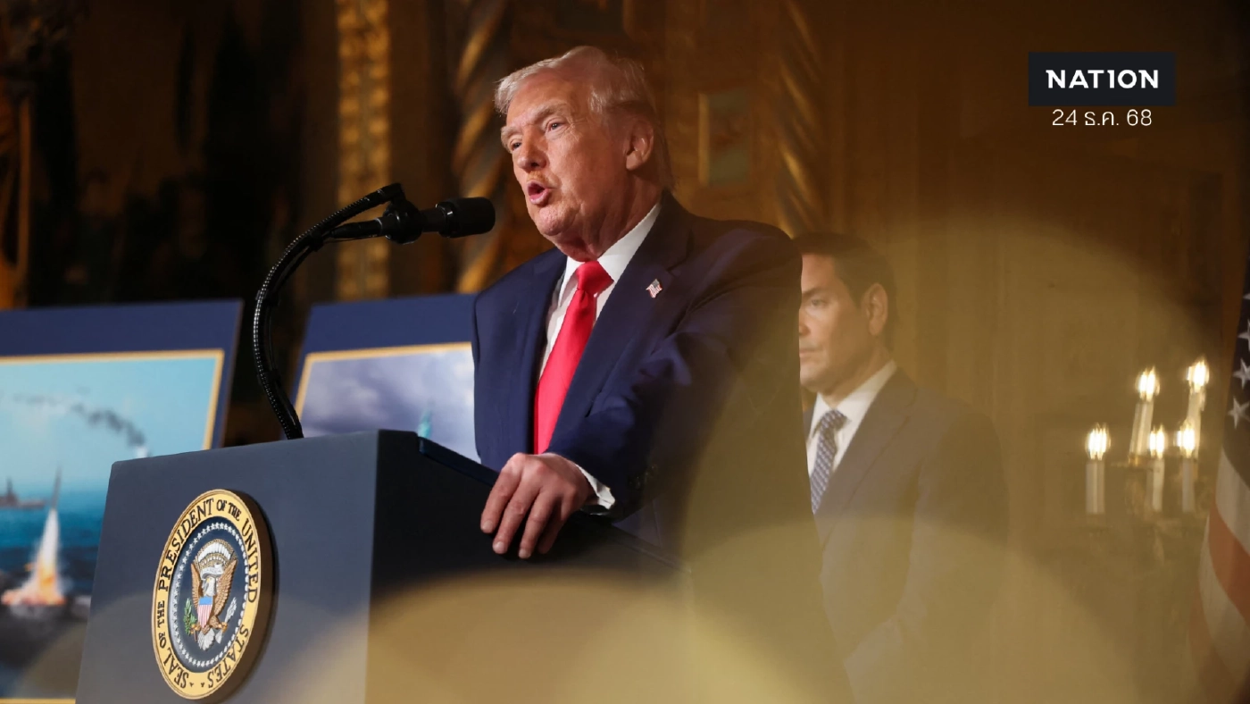 "ทรัมป์" สั่งยึดน้ำมันเวเนฯ เล็งขายทอดตลาดหรือเก็บเข้าคลังสำรองฯ