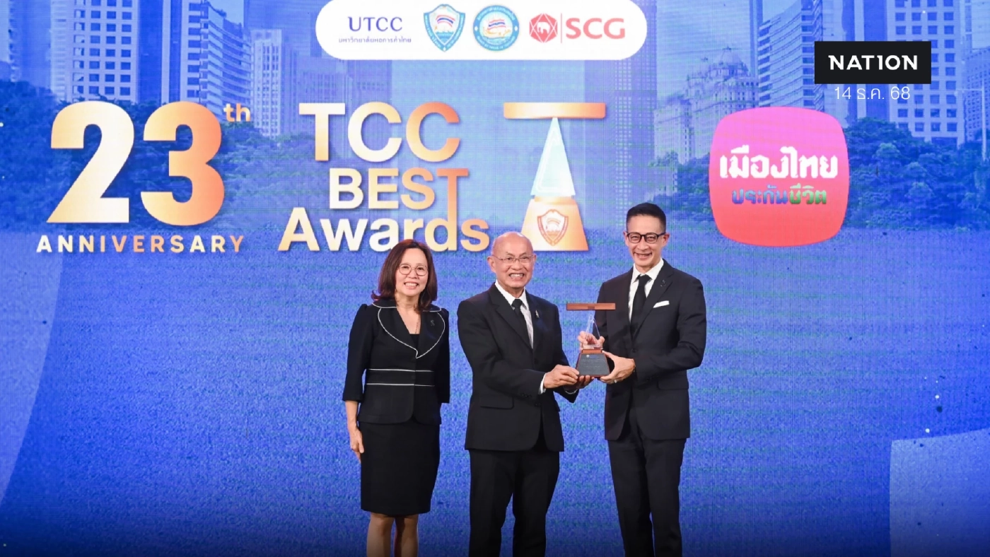 เมืองไทยประกันชีวิต คว้ารางวัลประกาศเกียรติคุณจรรยาบรรณดีเด่น