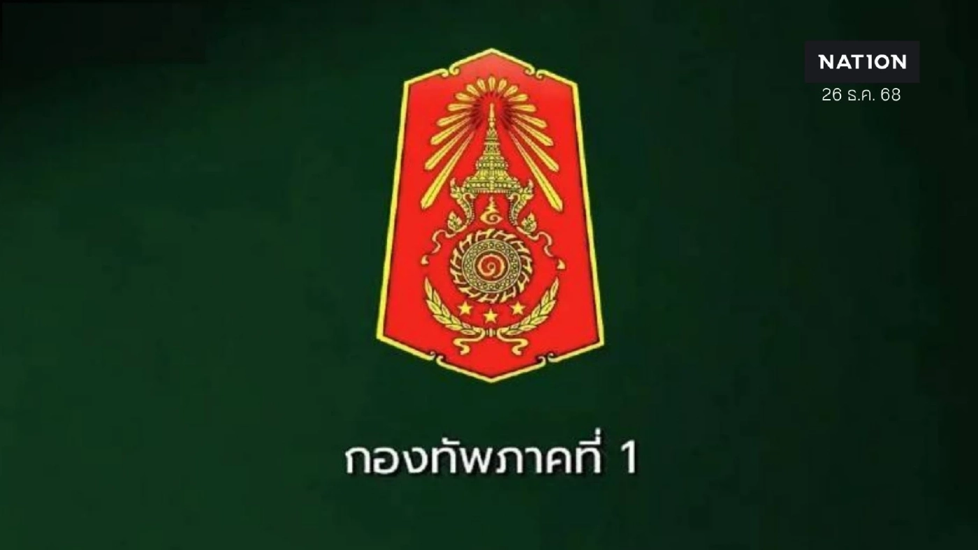 สูญเสีย "ทหารกล้า" อีก 3 นาย หลังการปะทะที่บ้านหนองจาน ร่วมกตัญญูฯ เร่งนำทหารบาดเจ็บส่ง รพ.พระมงกุฏเกล้า