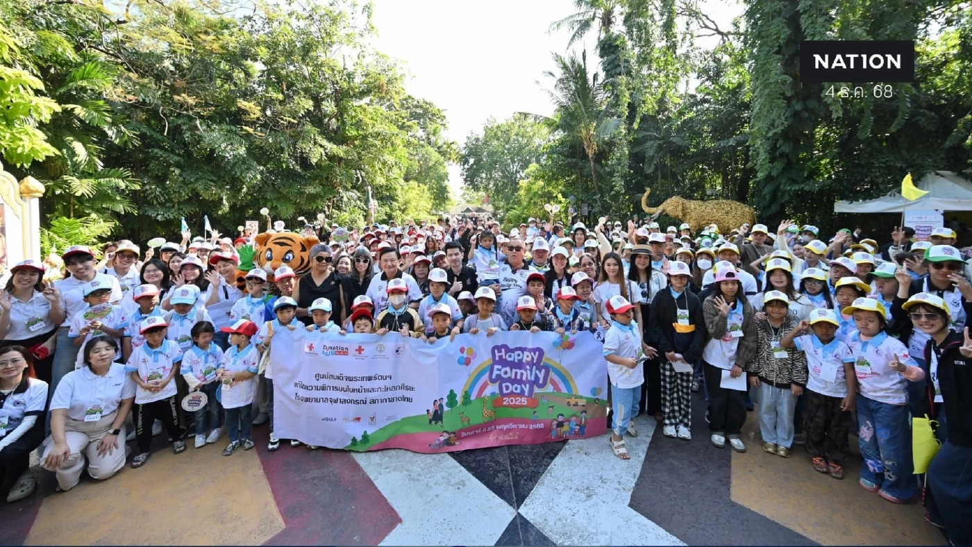 GULF ส่งพลังความสุขให้เยาวชนผู้พิการทางใบหน้าและกะโหลกศีรษะ จับมือศูนย์สมเด็จพระเทพรัตนฯ จัดกิจกรรม Happy Family Day 2025 ณ ซาฟารีเวิลด์ กรุงเทพฯ