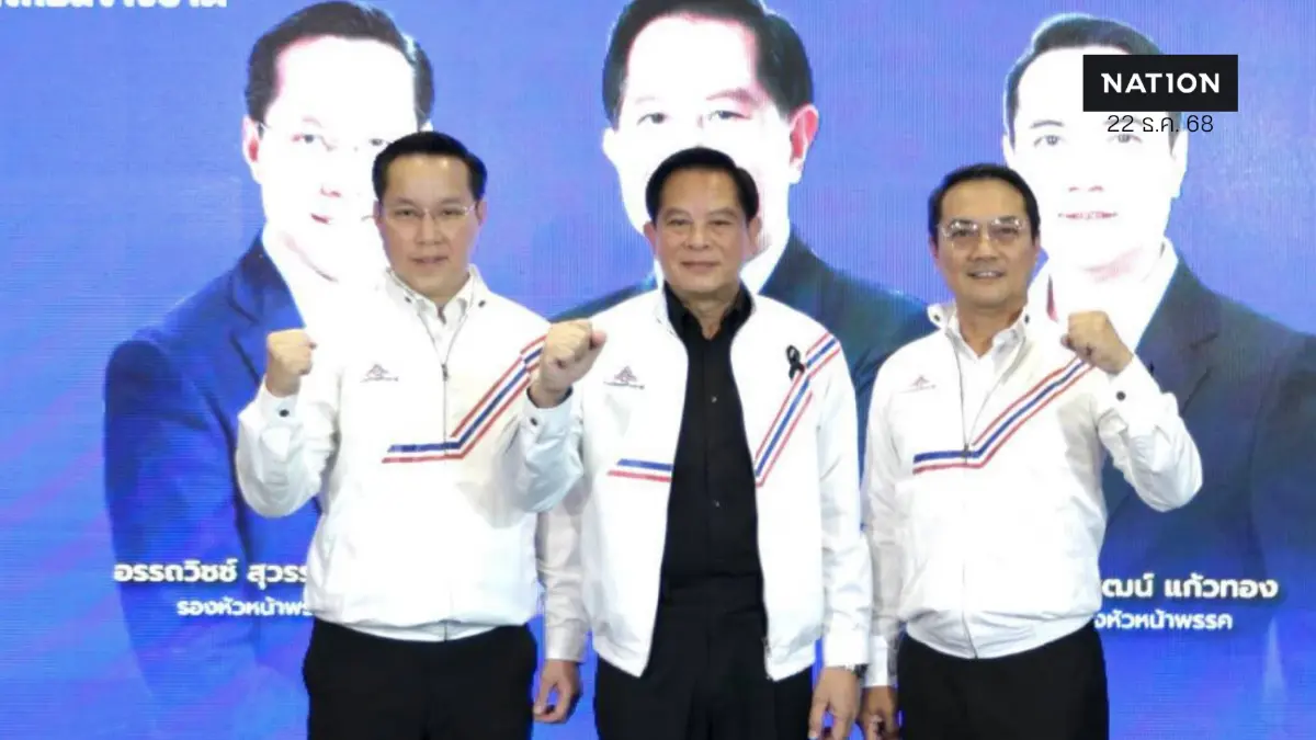 รทสช. เปิด 3 แคนดิเดตนายกฯ “พีระพันธุ์-อรรถวิชช์-นราพัฒน์”