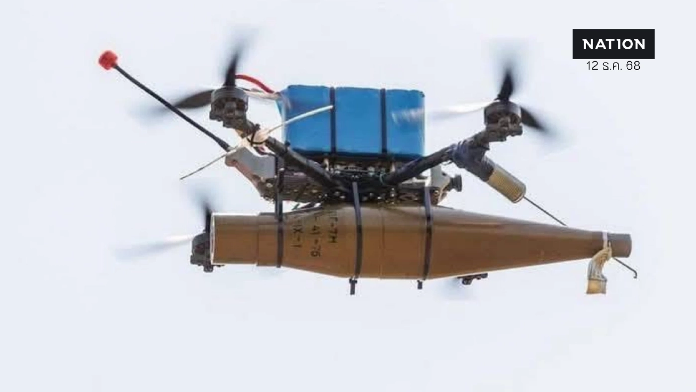 วิเคราะห์โดรน FPV กัมพูชา คล้ายสมรภูมิยูเครน–รัสเซีย ชี้ชัดผู้บังคับไม่ใช่คนกัมพูชา
