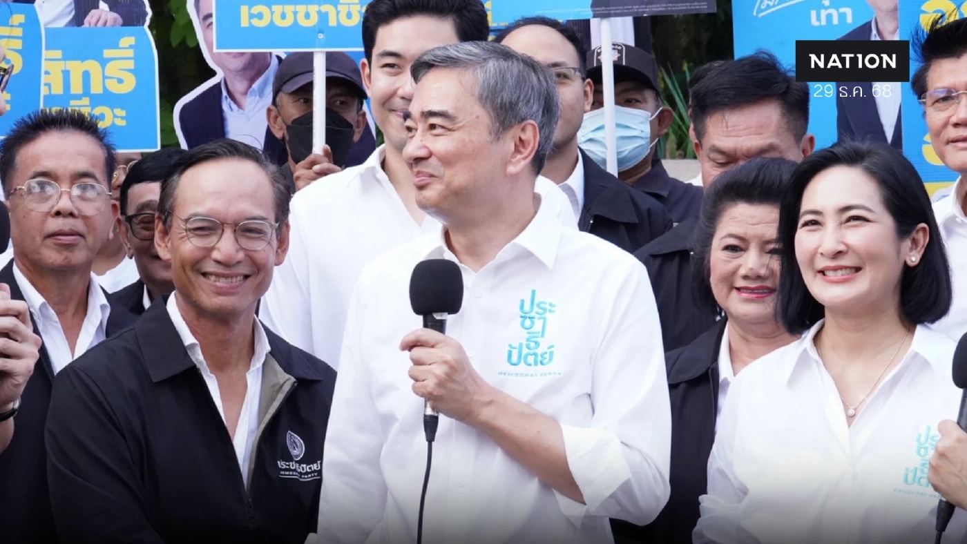 “อภิสิทธิ์” ลั่น! ทำการเมืองต้องชัดเจน-ไม่หวั่นประกาศเทบางพรรค