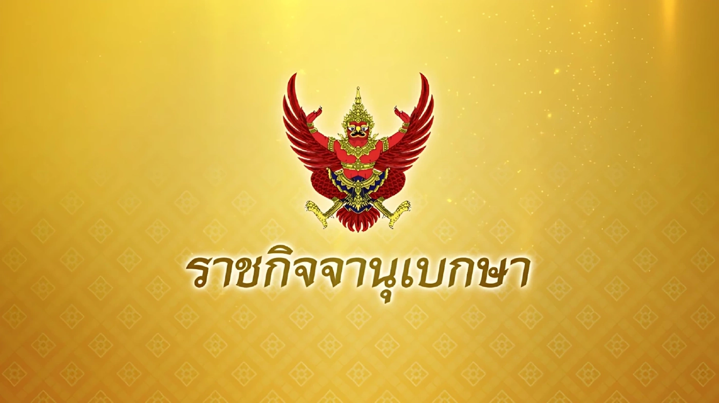 โปรดเกล้าฯ พระราชทานยศ "14 ทหารกล้า" ผู้พลีชีพปกป้องอธิปไตย เป็นกรณีพิเศษ โปรดเกล้าฯ พระราชทานยศ "14 ทหารกล้า" ผู้พลีชีพปกป้องอธิปไตย เป็นกรณีพิเศษ