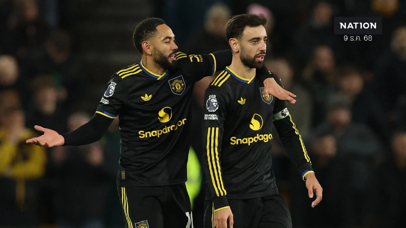 เก็บตก พรีเมียร์ลีก : "บรูโน่" ท็อปฟอร์ม! แมนยู บุกยิง วูล์ฟส์ 4-1 ขึ้นอันดับ 6