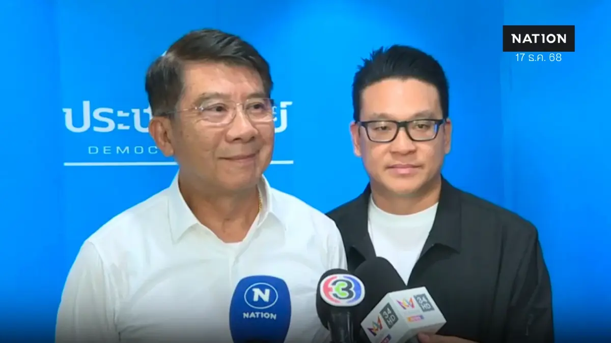 ปชป.เตรียมเปิดตัวผู้สมัคร สส. 25 ธ.ค.พร้อม 3 แคนดิเดตนายกฯ