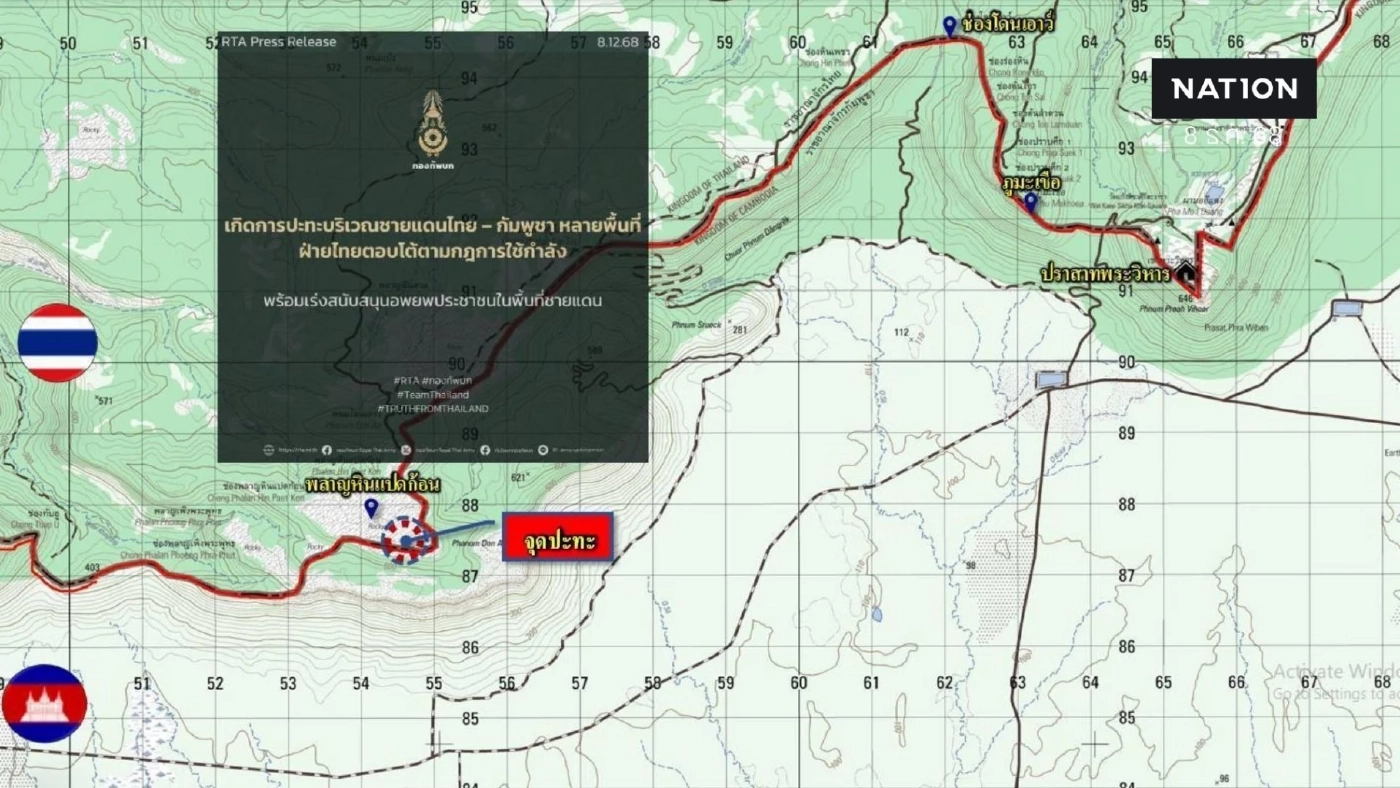 กองทัพบก เผยเกิดการปะทะชายแดนไทย – กัมพูชา ในหลายพื้นที่ ฝ่ายไทยตอบโต้ตามกฎการใช้กำลัง