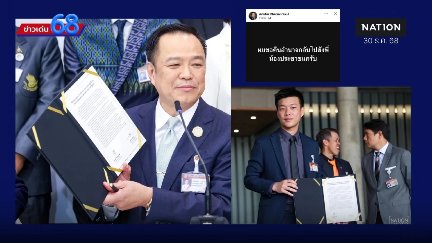 รัฐบาลอายุสั้น แค่ 3 เดือน ก็สะบั้น MOA “ภท.-ปชน.” เข้าสู่เลือกตั้ง