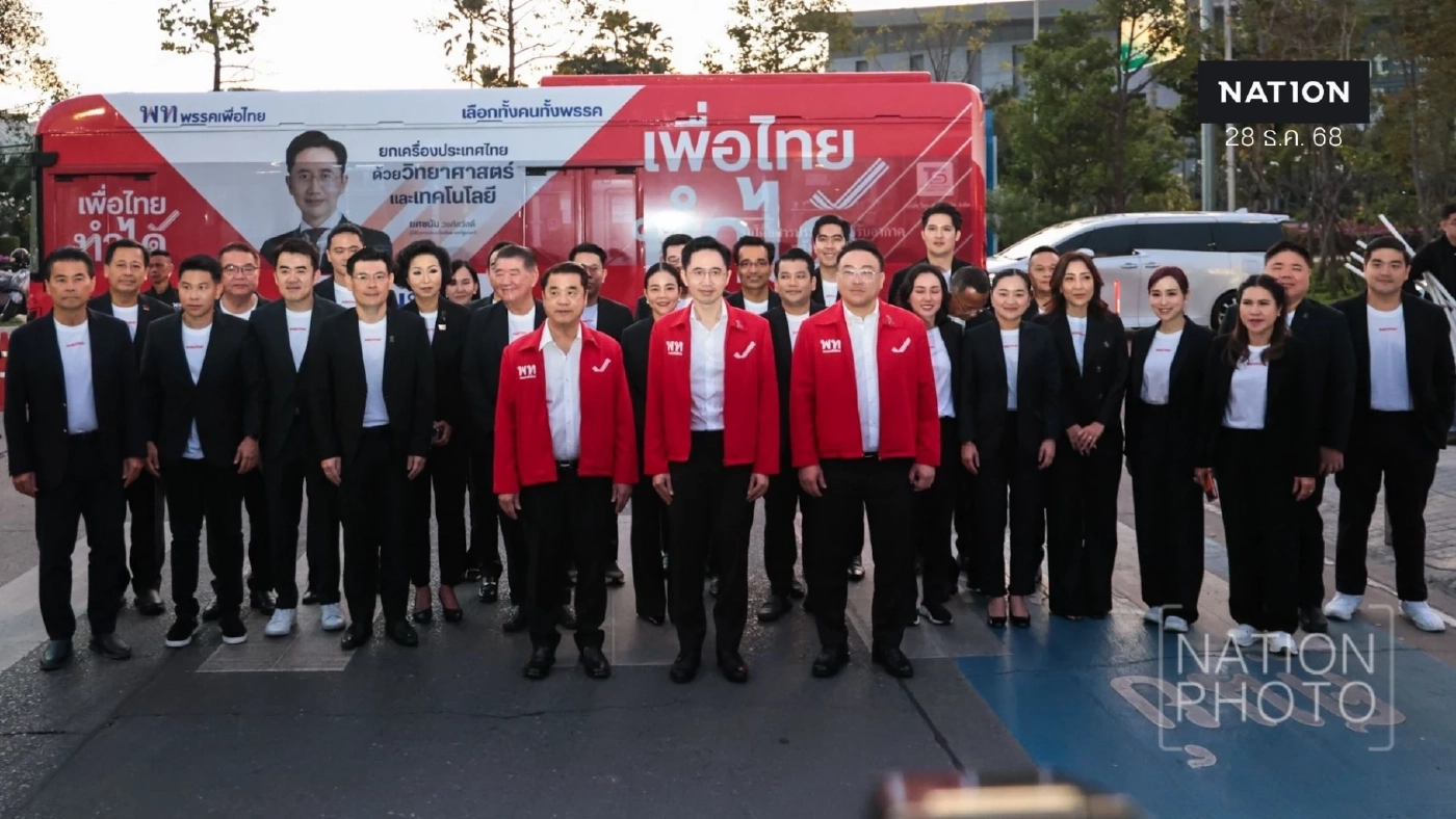 ถูกใจแม่ยกไหม! เปิดรายชื่อ ปาร์ตี้ลิสต์ "พรรคเพื่อไทย" 100 รายชื่อ