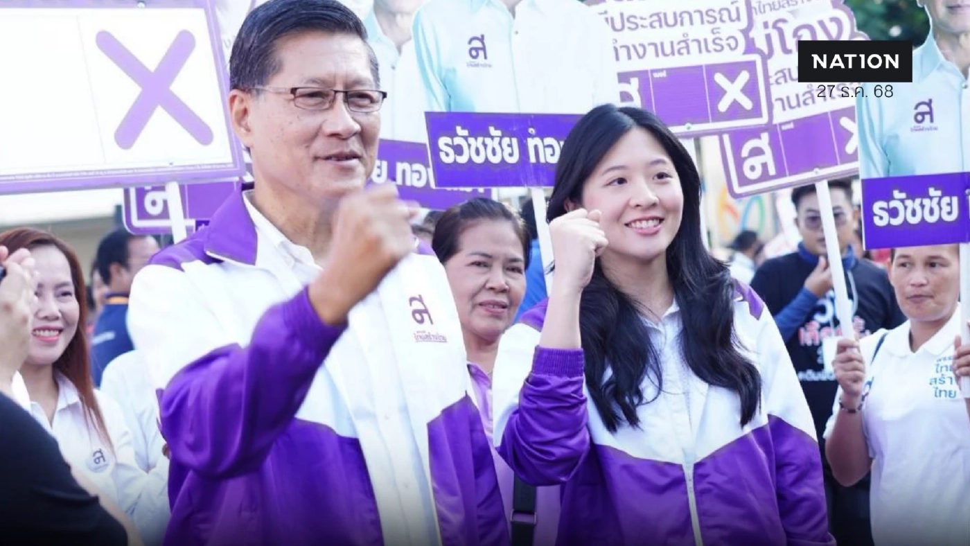 "จินนี่" การันตี "ไทยสร้างไทย" พร้อมดูแลตั้งแต่เกิดจนแก่