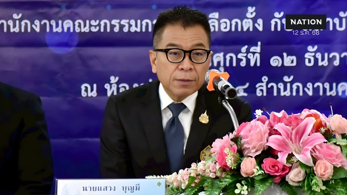 "แสวง" ตอบปมขยายวันเลือกตั้ง เหตุชายแดนยังไม่สงบ ทำได้หรือไม่?