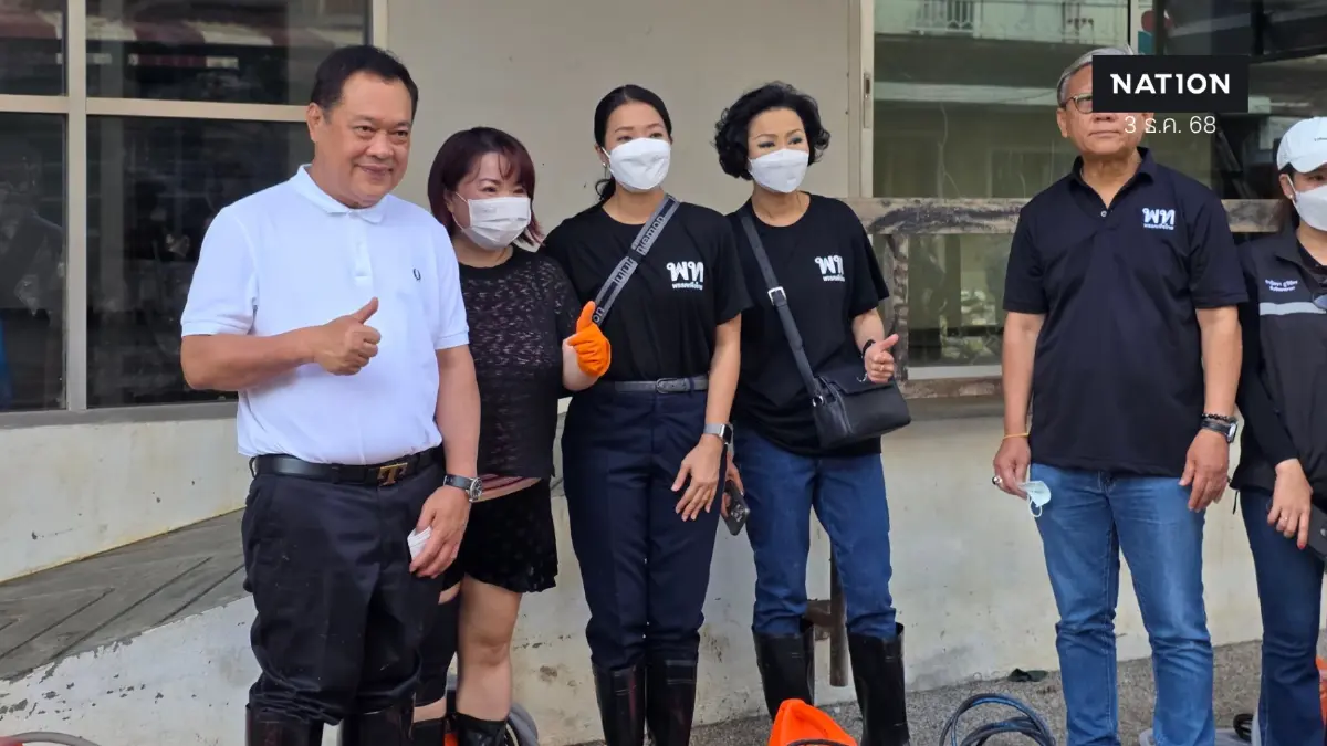 “ทวี-ธีรรัตน์” นำทัพ! “ประชาชาติ-เพื่อไทย” ผนึกกำลังฟื้นฟูหาดใหญ่ “ทวี-ธีรรัตน์” นำทัพ! “ประชาชาติ-เพื่อไทย” ผนึกกำลังฟื้นฟูหาดใหญ่