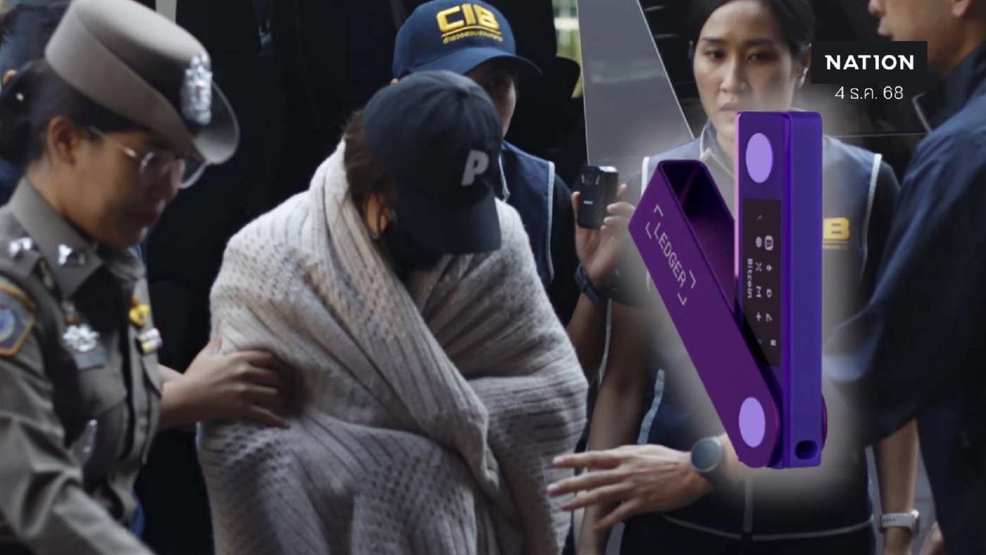 Ledger Nano X คืออะไร? เจาะลึก "ตู้เซฟดิจิทัล" ที่ปรากฏในคดีดัง!