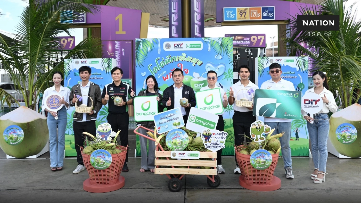 “พาณิชย์” จับมือ 4 ปั๊มน้ำมัน ช่วยเกษตรกรชาวสวนมะพร้าว