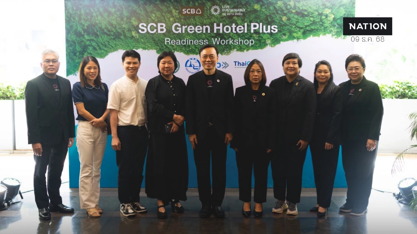 SCB ขับเคลื่อน Green Hotel Plus เตรียมภูเก็ตเป็นเจ้าภาพ GSTC Conference 2026 SCB ขับเคลื่อน Green Hotel Plus เตรียมภูเก็ตเป็นเจ้าภาพ GSTC Conference 2026