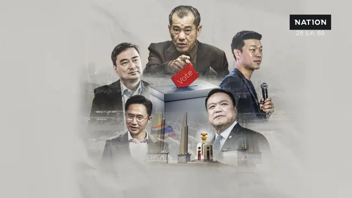 เปิด "5 ประเด็นการเมือง" ร้อนแรงบนโลกโซเชียล ท่ามกลางความเข้มข้นขึ้นเรื่อยๆ เปิด "5 ประเด็นการเมือง" ร้อนแรงบนโลกโซเชียล ท่ามกลางความเข้มข้นขึ้นเรื่อยๆ
