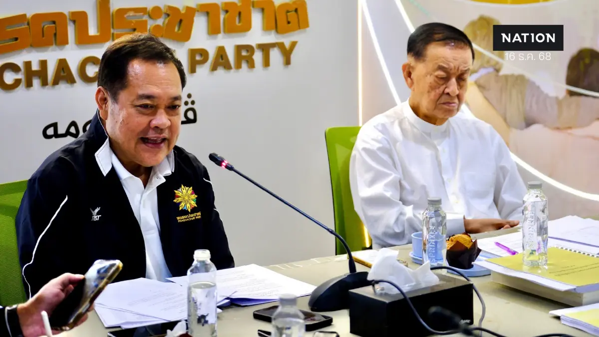 “วันนอร์-ทวี” ประชุมจัดทัพ นำพรรคประชาชาติ สู้ศึกเลือกตั้ง 69 “วันนอร์-ทวี” ประชุมจัดทัพ นำพรรคประชาชาติ สู้ศึกเลือกตั้ง 69