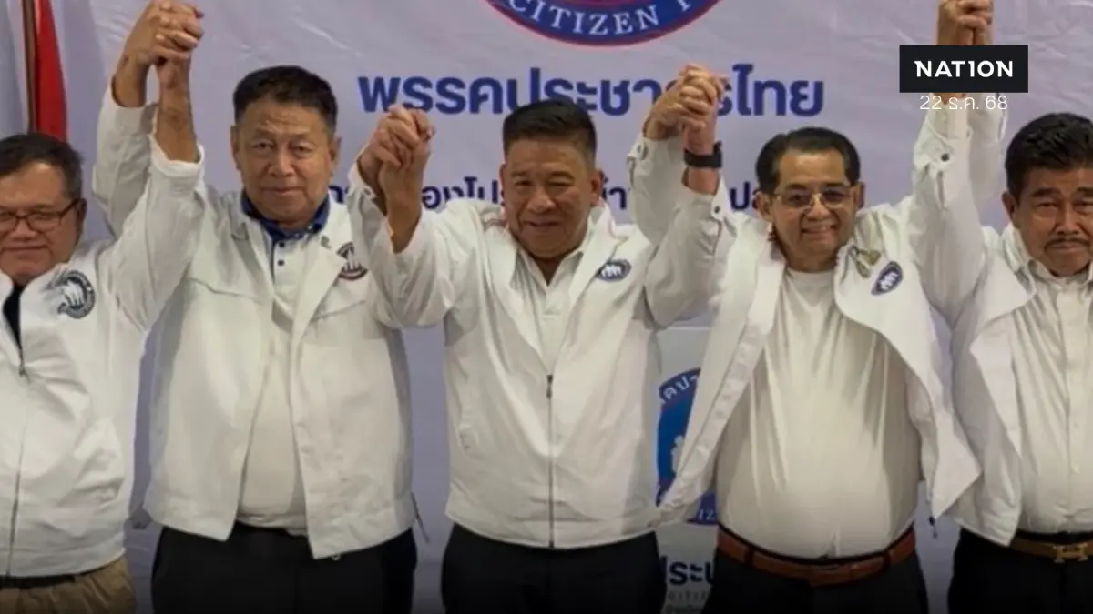 "พรรคประชากรไทย" ส่งชิงเก้าอี้ สส.261 คน สู้ศึกเลือกตั้ง 69 หวังพลิกฟื้นประเทศ "พรรคประชากรไทย" ส่งชิงเก้าอี้ สส.261 คน สู้ศึกเลือกตั้ง 69 หวังพลิกฟื้นประเทศ