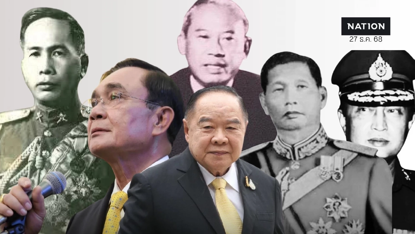 ย้อนเหตุการณ์พรรคทหาร 5 ยุค พปชร.อายุยืนสุด แต่ไม่พ้นจุดจบ ย้อนเหตุการณ์พรรคทหาร 5 ยุค พปชร.อายุยืนสุด แต่ไม่พ้นจุดจบ