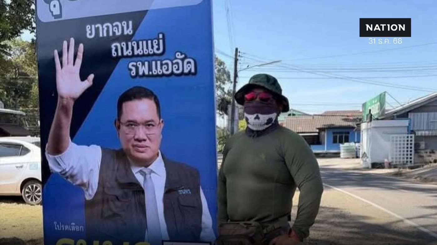 "ผู้สมัคร สส.อุบลฯ ปชป." แจ้งความผู้ไม่ประสงค์ดีลักป้าย