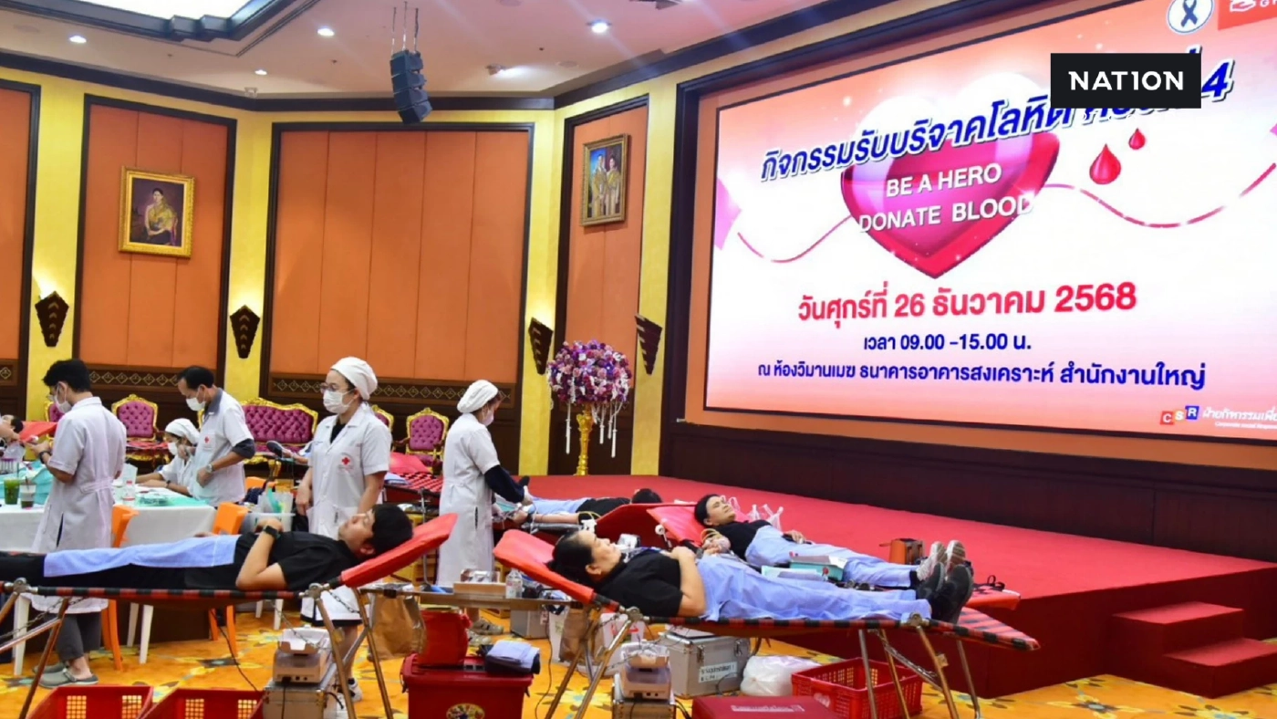 ธอส. ผนึก สภากาชาดไทย รับบริจาคโลหิตส่งต่อ รพ. ชายแดนไทย-กัมพูชา