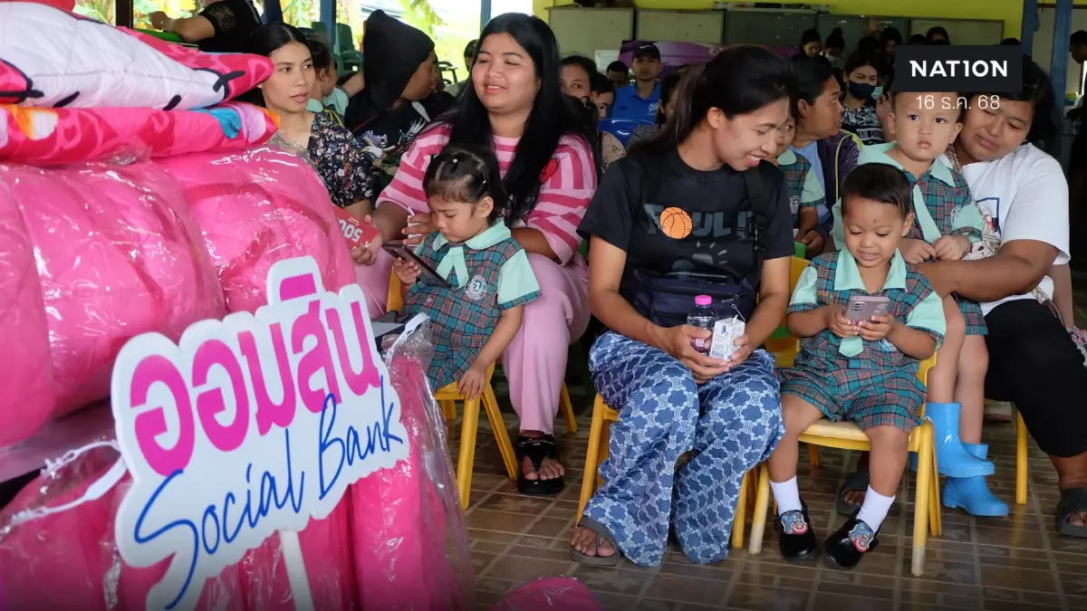 ออมสินหนุนอุปกรณ์เครื่องใช้นักเรียน ช่วยผู้ปกครองชาวหาดใหญ่ ออมสินหนุนอุปกรณ์เครื่องใช้นักเรียน ช่วยผู้ปกครองชาวหาดใหญ่