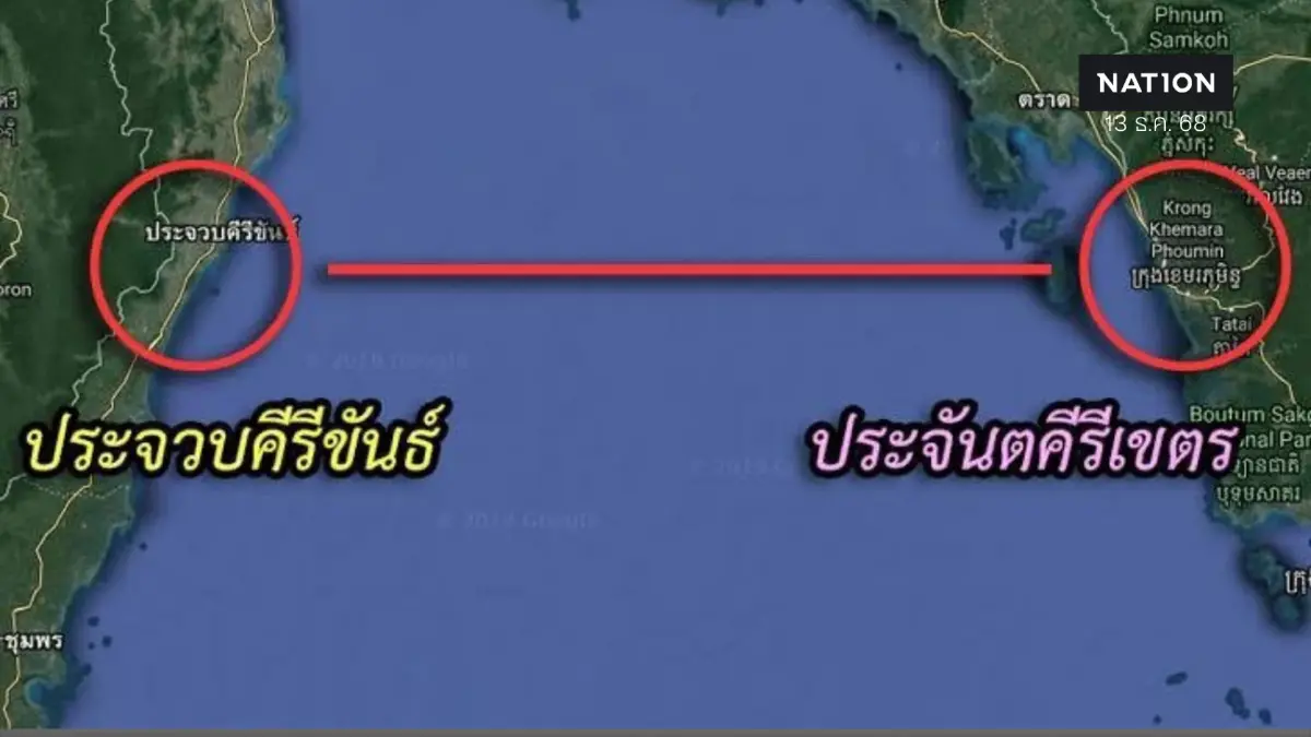 กองทัพเรือ เปิดยุทธการ "ประจวบคีรีขันธ์ ประจันตคีรีเขตร” ตั้งหมวดเรือเฉพาะกิจพิทักษ์อ่าวไทย