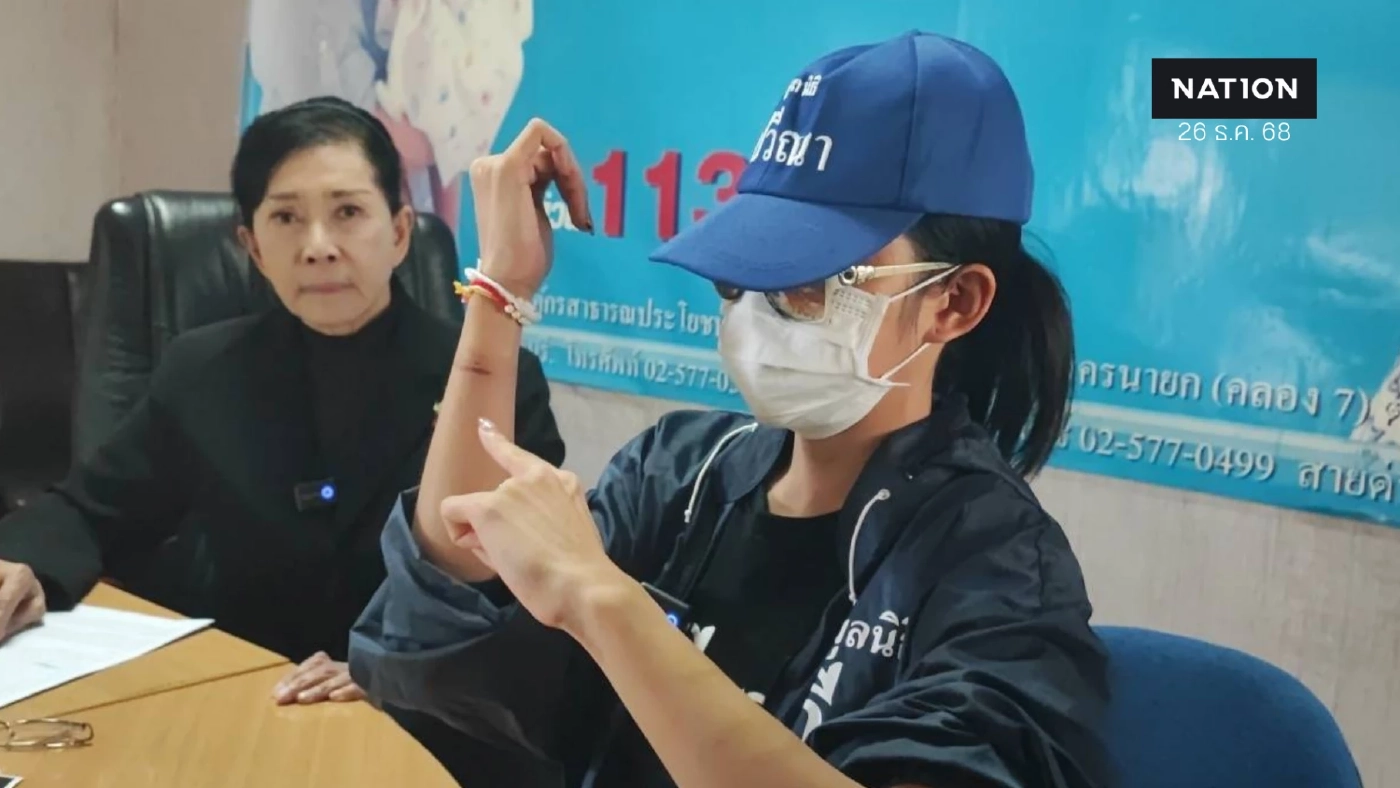 ร.ท.หญิง ร้อง “ปวีณา” ถูก “นายพล” ลวงทำร้าย-ข่มขืน ข่มขู่ฆ่าหากแจ้งความ
